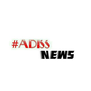 የቴሌግራም ቻናል አርማ zenalerase — Adiss News