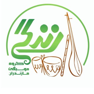 لوگوی کانال تلگرام zendegimazandaran — گروه زندگی مازندران