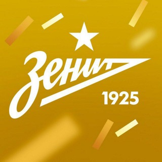 Логотип телеграм канала @zenit_fk — ФК ЗЕНИТ ФАНАТЫ