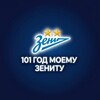 Логотип телеграм канала @zenitchampion19250 — Золотой «Зенит» | Чемпионы из Петербурга