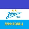 Логотип телеграм канала @zenitoves — Зенитовец