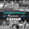 Логотип телеграм канала @zenittg — Сине-бело-голубая семья | Новости о «Зените»