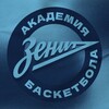 Логотип телеграм канала @zenityouthteams — Академия баскетбола «Зенит»