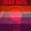 Telegram арнасының логотипі zenoyam34564 — :ℤӘҢ∅R爪🍥