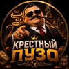 Логотип телеграм канала @zepsbd — 𝐊𝐑𝐄𝐒𝐓𝐍𝐘𝐉 𝐏𝐔𝐙𝐎