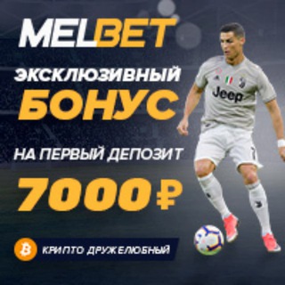 Логотип телеграм канала @zerkalomelbet24 — Мелбет 😎⚽️ РЕГИСТРАЦИЯ В МЕЛБЕТ-ЛЕОНБЕТС-1ХБЕТ-БЕТВИННЕР-1ВИН-ЛАЙНБЕТ-КАЗИНО-СТАВКИ-СЛОТЫ