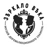 Логотип телеграм канала @zerkaloveka — В Зеркале века | Русский кружок