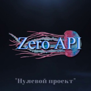 Логотип телеграм канала @zeroapiru — ZERO API