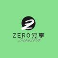 电报频道的标志 zeroipa — Zero分享