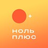 Логотип телеграм канала @zeroplustv — Ноль Плюс | онлайн-кинотеатр