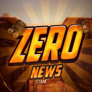 Логотип телеграм канала @zerotournaments — ZeRo News️