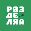 Логотип телеграм канала @zerowaste74 — Разделяйка | Челябинск