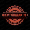 Логотип телеграм канала @zestynhik — Жестянщик