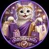 Telegram channel Одобрено Зевсом logo