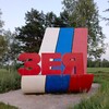 Логотип телеграм канала @zeya_segodnja — ЗЕЯ сегодня