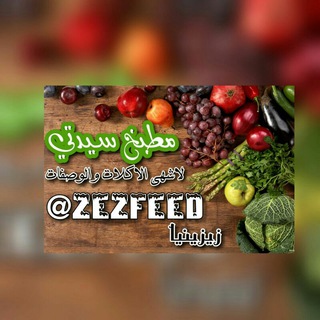 لوگوی کانال تلگرام zezfeed — مہۣۙـۣۛطہـۣۙـبخہڪۣۛ⠀❥ || سہـۣۙـيۣۛـہۣۙدتـۣۙـۣۙہـيْ