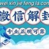 电报频道的标志 zfbjiefeng6 — 抖音微信QQ支付宝 解封