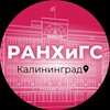 Логотип телеграм канала @zfranhigs — Западный филиал РАНХиГС