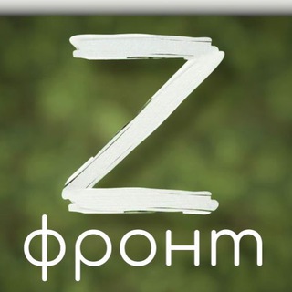 Логотип телеграм канала @zfrontz — ZФРОНТ