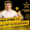 Logo des Telegrammkanals zfstart - Тендерная армия. Тендеры и Госзакупки. Z-force