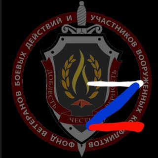Логотип телеграм канала @zfvbd — Оперативная сводка Z
