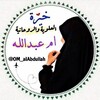 Telegram channel كروبات خيره استخارة خيرة استخاره logo