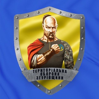 Логотип телеграм -каналу zgurivkaoborona — Штаб 🇺🇦 Оборони Згурівщини