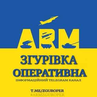 Логотип телеграм -каналу zguroper — Згурівка Оперативна