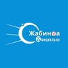 Логотип телеграм -каналу zhabinka_official — Жабинка | официально