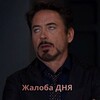 Логотип телеграм канала @zhaloba_dnya — Жалоба дня