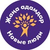 Telegram арнасының логотипі zhanaadamdarnews — Жаңа Адамдар