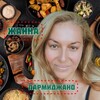 Логотип телеграм канала @zhanna_parmigiano — Жанна Пармиджано