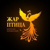Логотип телеграм канала @zharakazan — Туры из Казани 🔥 Жар-птица