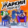 Логотип телеграм канала @zharalive — Жаркий футбол 🔥