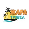 Логотип телеграм канала @zharatrevel — Туры от ZharaTravel🌴