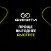 Логотип телеграм канала @zharinovagpb — Финити. ЮГ