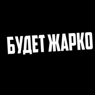 Логотип телеграм канала @zharkiy18 — fedorov