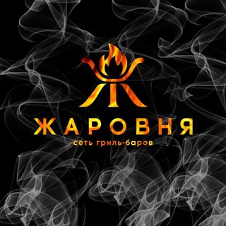 Логотип телеграм канала @zharovnya_msk — ЖАРОВНЯ