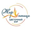 Логотип телеграм канала @zharptica_uhtaa — Жар птица Цветы Ухта Доставка цветов в Ухте