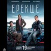 Telegram арнасының логотипі zhasemeszhubailar_film — ЕРЕКШЕ кино 🍿 | Соңғы Махабббат🍿| Қиял Кино фильм