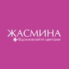Логотип телеграм канала @zhasminatomsk — Жасмина - цветы | Томск