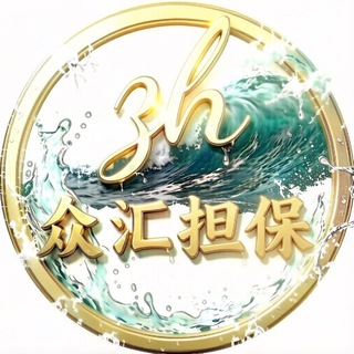Telegram channel 50u/条 供需广告 - 众汇出海 logo