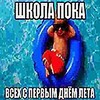 Логотип телеграм канала @zhdemleto2026 — Ждем лето 2026