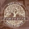 Логотип телеграм канала @zhdemletopicets — Генеалогия | Летописец рода