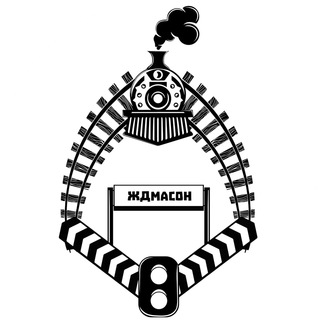 Логотип телеграм канала @zhdmason — ЖДмасон 🐎