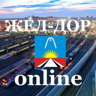 Логотип телеграм канала @zheldoronline — 🔞Жел-Дор online (Балашиха)