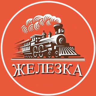 Логотип телеграм канала @zhelezkafirst — Железка