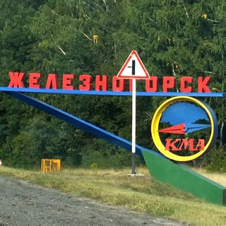 Логотип телеграм канала @zhelezno46 — Железногорск.46