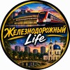 Логотип телеграм канала @zheleznodorozhny_life — Железнодорожный Life