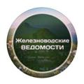 Логотип телеграм канала @zhelved — Железноводские ведомости